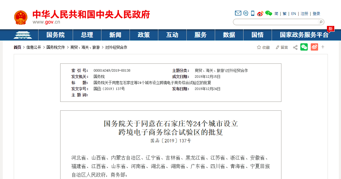 QQ截图20191225112031.png