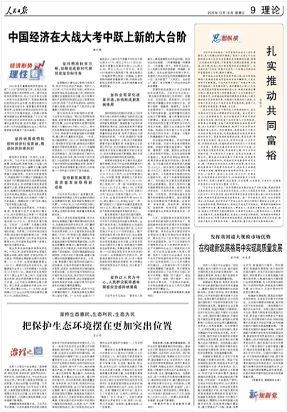 QQ截图20201217104725.png