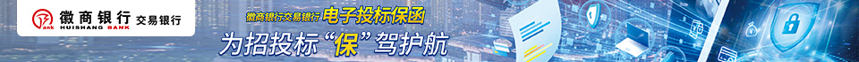 徽商银行