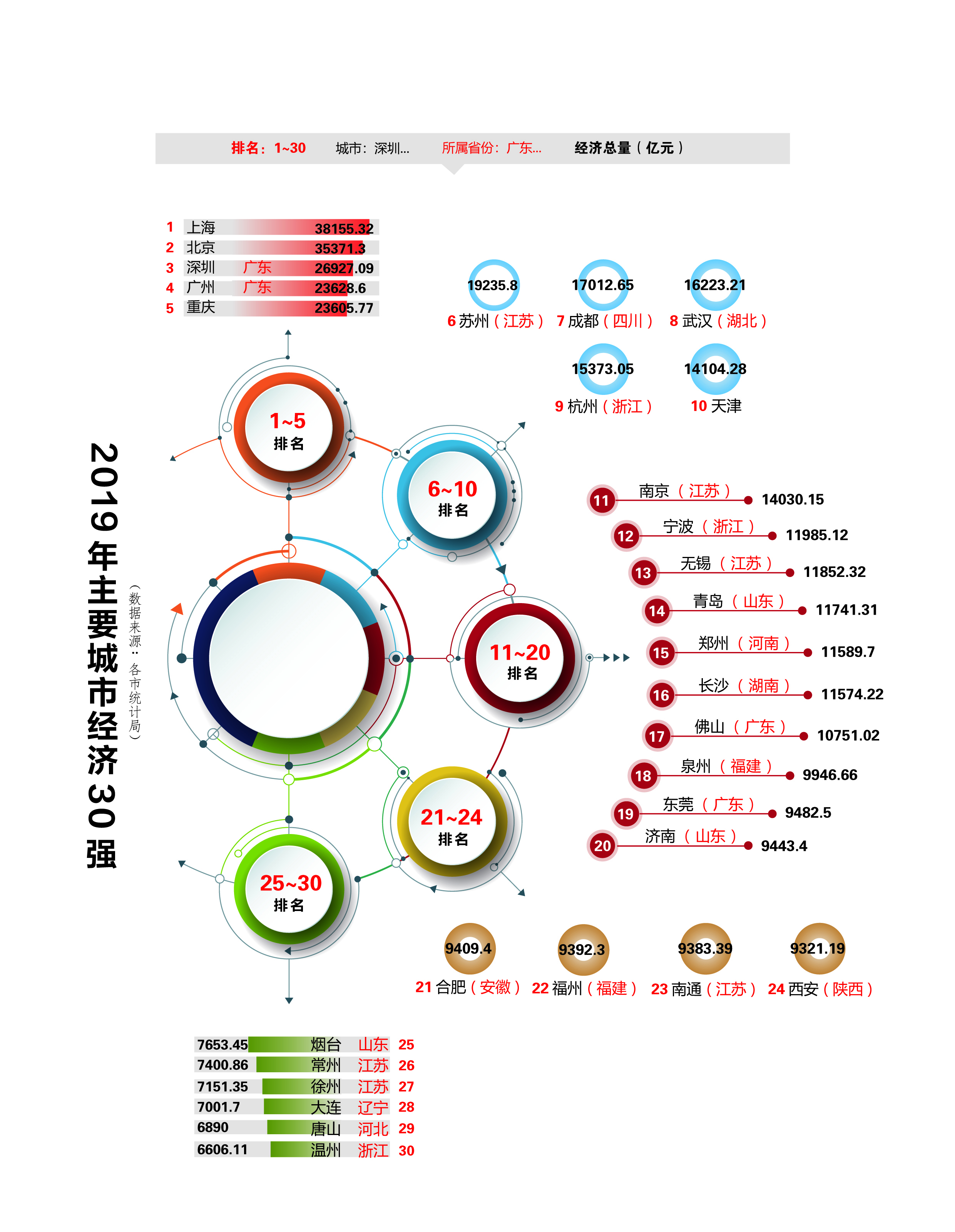 大数据.jpg