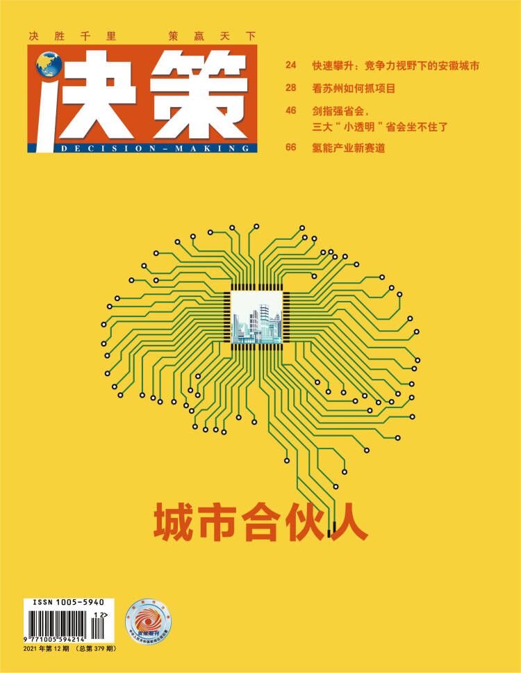 2021年12期