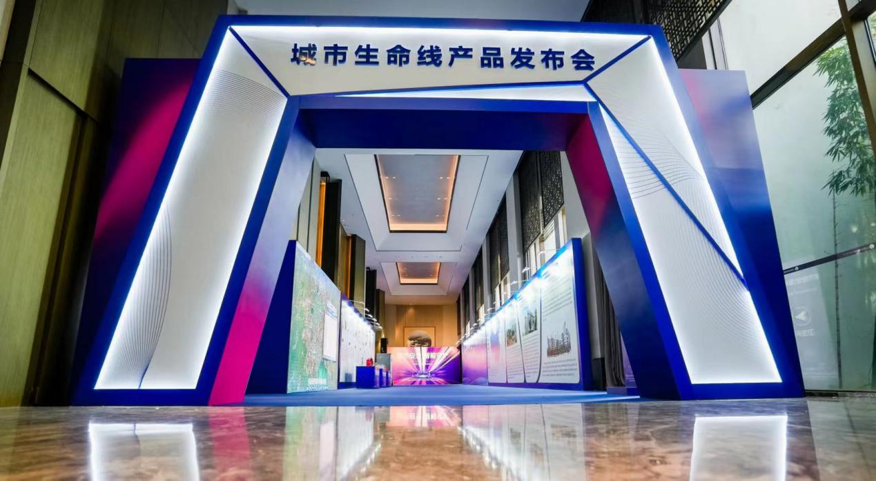 辰安科技助力数字中国建设，城市生命线产品发布会成功举办