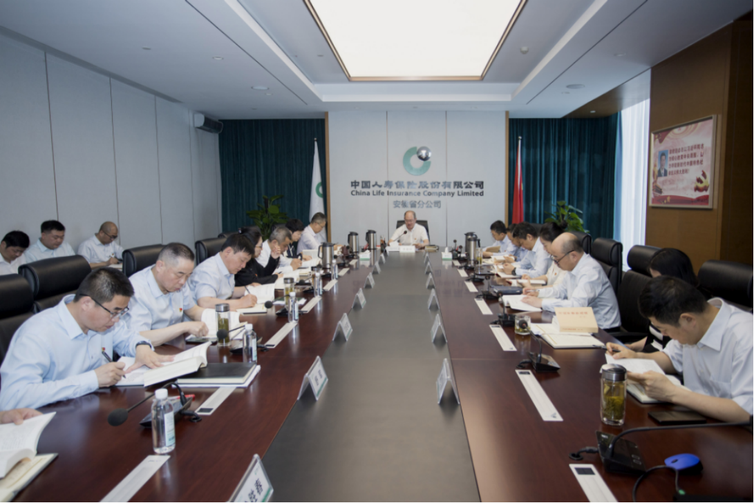 中国人寿安徽省分公司举行第二期主题教育读书班